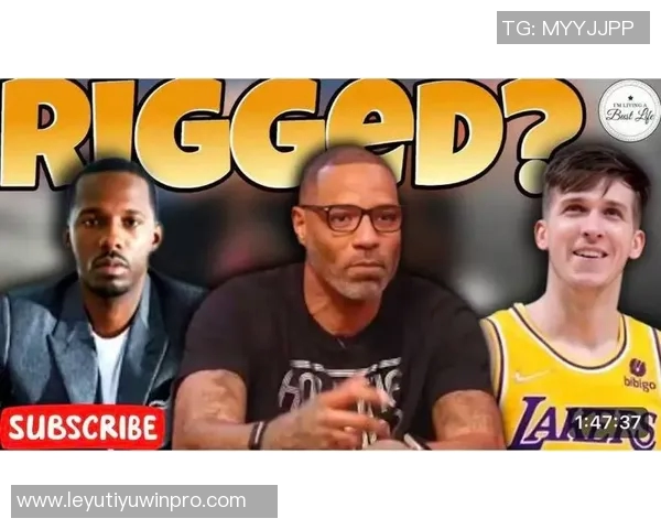 夸梅直言湖人依赖罚球取胜无实质实力失去罚球立刻暴露短板